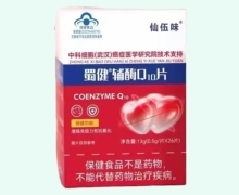 保健食品 从生产到消费的科学与规范